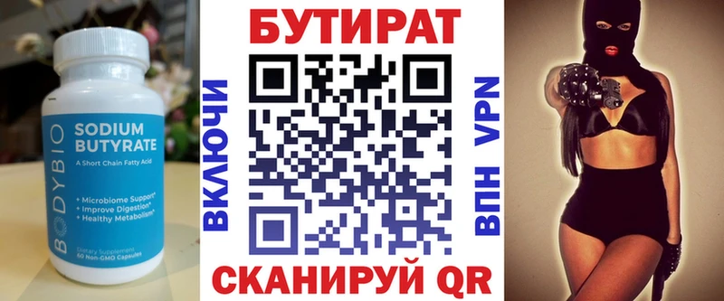 Купить  Шиханы  Бутират оксибутират 
