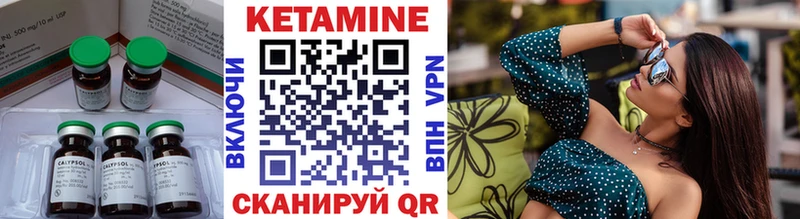 Купить закладки  Шиханы  Кетамин VHQ 