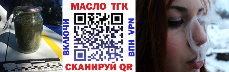 Дистиллят ТГК THC oil  Купить  Шиханы 
